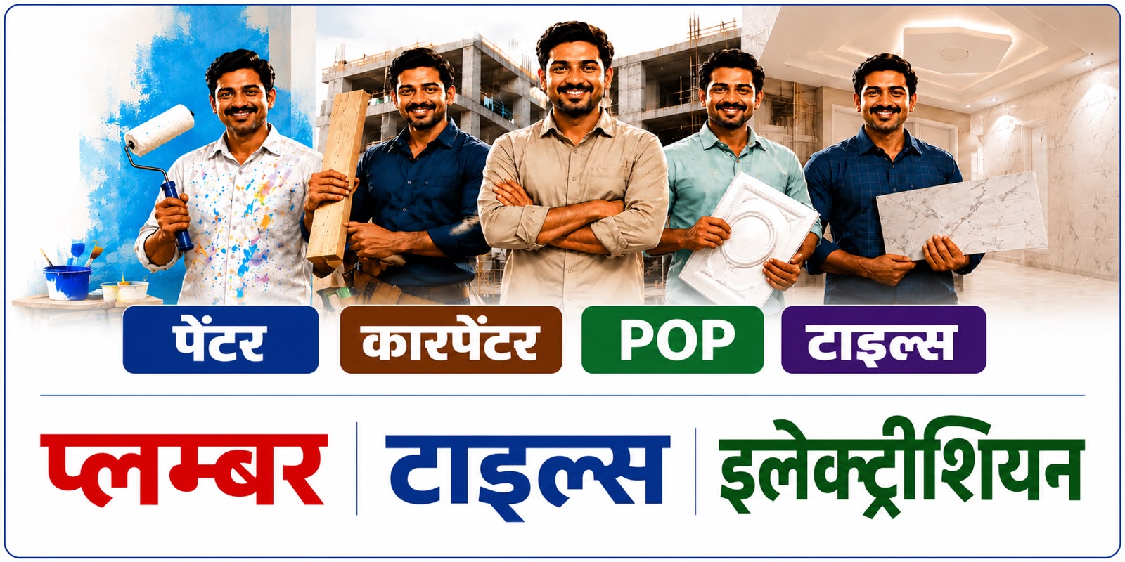 ठेकेदार
